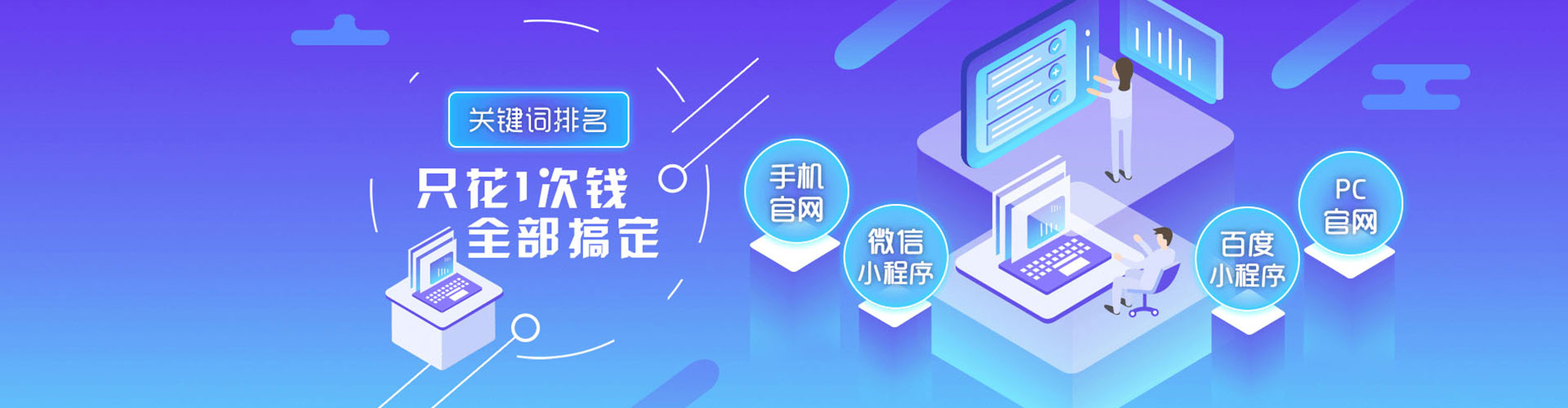 班玛竞价推广开户